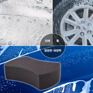 시크릿 버블 세차스폰지 /잘닦이는 세차스폰지 2종택1