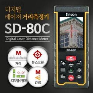신콘 SD-80C 거리측정기  뷰파인더기능추