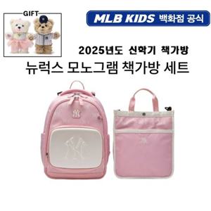 [MLB키즈] 뉴럭스 모노그램 책가방세트 (7ABKMD25N50PKL)