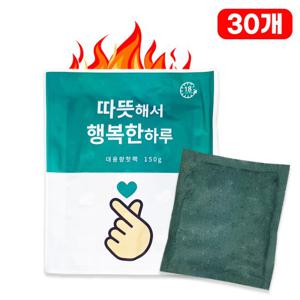 따뜻해서 행복한하루 대용량 핫팩 150g 30개 국산 군용 캠핑 손