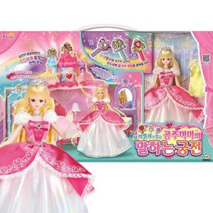 [미미월드]보석열쇠가 있는 공주미미의 말하는 궁전