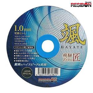 레지본 슈퍼컷 절단석 4인 치 HTH-4 그라인더날 10장