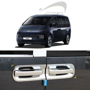 경동산업 스타리아 크롬 도어캐치 몰딩 K-817