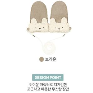 [앙팡스]에팅 무스탕 장갑 - AY736404_CA