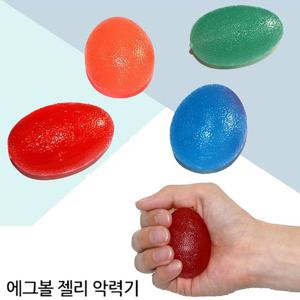 손악력기 젤리 악력기 에그볼 손안에 쏙 들어오는 휴대용