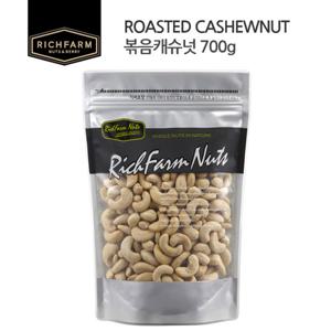 [리치팜너트]볶음캐슈넛 700G 캐슈넛