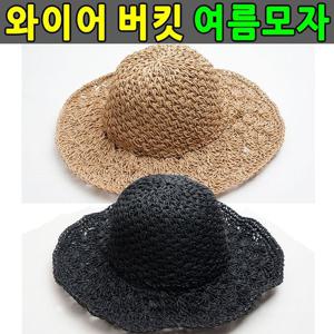 와이어 버킷햇 사이즈조절 여름모자 버킷햇