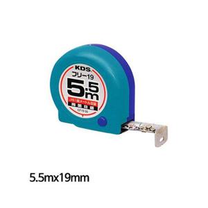 KDS 줄자 수동 프리형 F19-55B 19mm x 5.5m 줄자