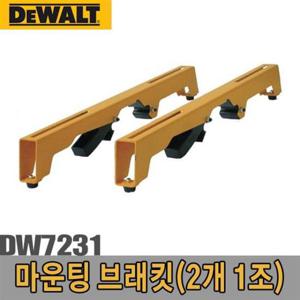 디월트-마운팅브래킷/DW7231/각도절단기 작업대 마운팅브래킷