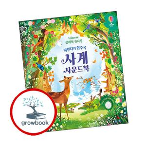 비발디의 협주곡 사계 사운드북 비발디의협주곡사계사운드북 책