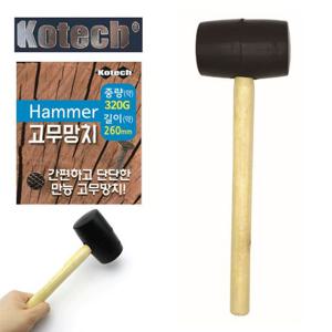 스K9000 나무손잡이 고무망치