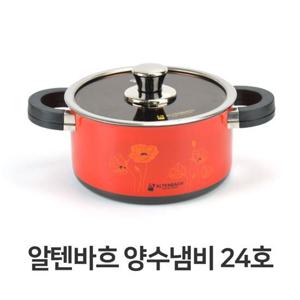 알텐바흐 양수 냄비 24호 찌개 전골 경질 업소용 찌개