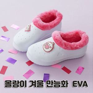 유아실내화 몰랑이 EVA 아동 겨울털 실내화 초등학생 유아 유치원