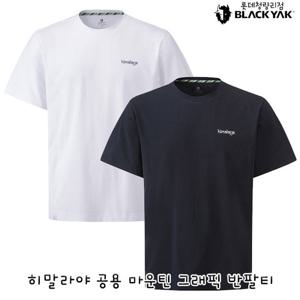블랙야크 공용 기능성 반팔티셔츠 히말라야 공용 마운틴 그래픽 반팔티 1BYRTMU910