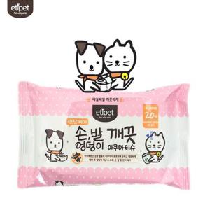 에티펫 손발엉덩이깨끗 20매 애견물티슈 강아지