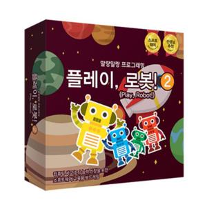 언플러그드 코딩게임 플레이 로봇 2