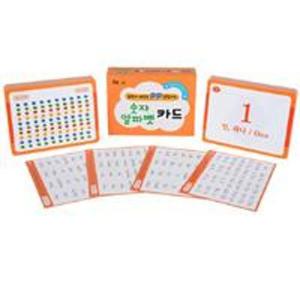 푸른아이 놀면서 배우는 PP낱말카드   숫자.알파벳