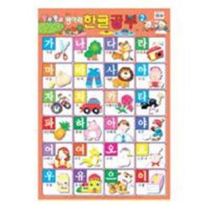 병아리 한글공부 2 (벽보)