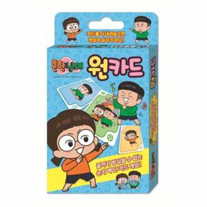 흔한남매 원카드