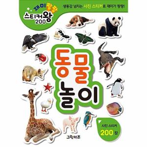 재미팡팡 스티커왕 200   동물놀이