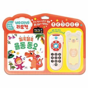 베이비 리모컨   씰룩쌜룩 율동 동요 - Play Toy 사운드북