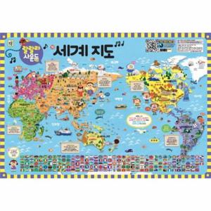 랄랄라 사운드 벽보 10   세계지도