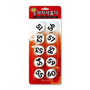 숫자 자석 홀더 MMN-100 51-60번 1세트 10P 냉장고홀더 냉장고홀딩 메모홀더 자석메모 고정자석 메모지고정