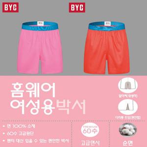 BYC60수여성용솔리드박서트렁크색상선택2매MCG1111