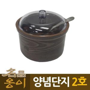 옹이 나무무늬 업소용 양념단지 2호 식당양념통 양념단지 플라스틱양념통 플라스틱양념병 식당용양념통 업