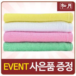 [송월타올]송월 미용32 타올 10매(32x75)  /업소용/미용실