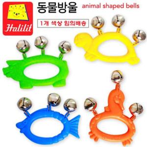 할릴릿 동물방울 (MP34624)