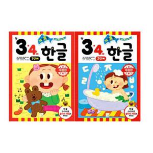 [키움터] 기초 튼튼 한글 만 3-4세 세트(1단계/2단계) -