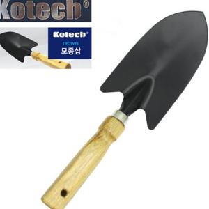 코텍스 나무손잡이 원예 화분 모종삽