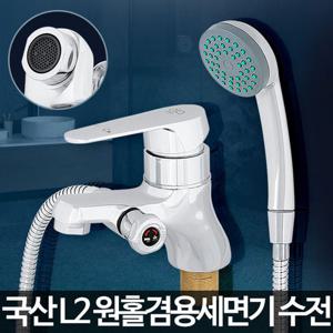 아카시아리빙 L2 원홀겸용세면기 세면대수전 샤워기겸용수전 세면기겸용수전 세면기샤워수전 세면대샤워수
