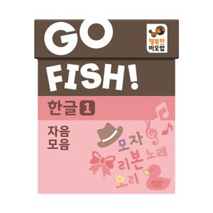 행복한바오밥 고피쉬 한글1 자음모음