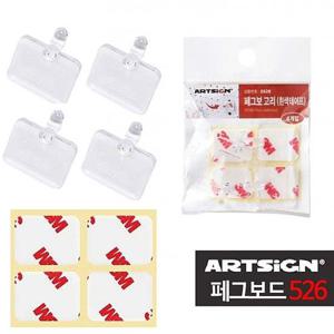 페그보드526 3M 양면테이프 아크릴고리 4입