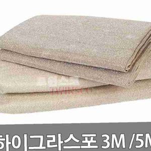 하나 하이그라스포 3M /불연포 방염포 불연재 불티