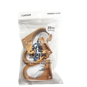 민광 커튼브라켓 35MM 커튼봉걸이 인테리어설치브라켓