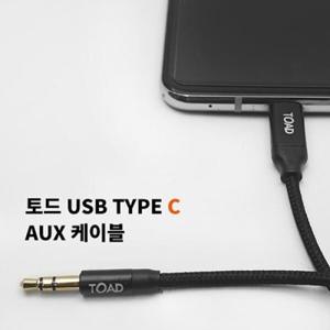 아트박스/카데코 토드 C타입 억스케이블