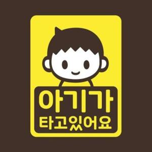 아트박스/리틀메테오 아기가타고있어요 LMCC-041 제이콥
