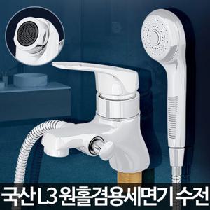 아카시아리빙 L3 원홀겸용세면기 세면대수전 샤워기겸용수전 세면기겸용수전 세면기샤워수전 세면대샤워수