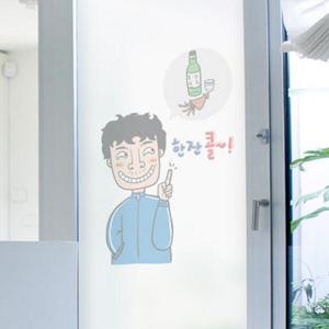 아트박스/꾸밈 cs326_m-무점착유리시트_한잔콜_유리문시트지