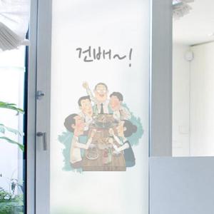 아트박스/꾸밈 is768_m-무점착유리시트_건배_유리문시트지