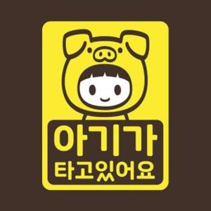 아트박스/리틀메테오 아기가타고있어요 LMCC-044 돼지띠
