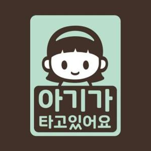 아트박스/리틀메테오 아기가타고있어요 LMCC-039 제시