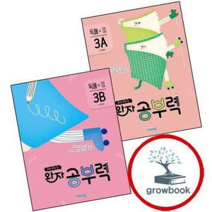 완자 공부력 초등 국어 독해 3A + 3B (전2권) 세트