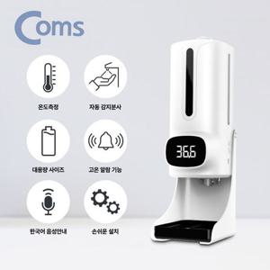 비접촉 자동 손세정기 디스펜서 온도측정 한국어 알람 손세정제 핸드워시 버블 버블핸드워시 비누 거품비누