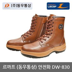 OP 르까프 8in 안전화 DW-830 조선/중공업용 작업화