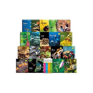 요술지팡이 자연관찰 세트 (전20권)