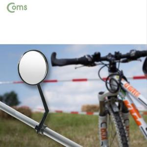자전거 사이드 미러 손잡이 고정 거울 핸들바 IB033